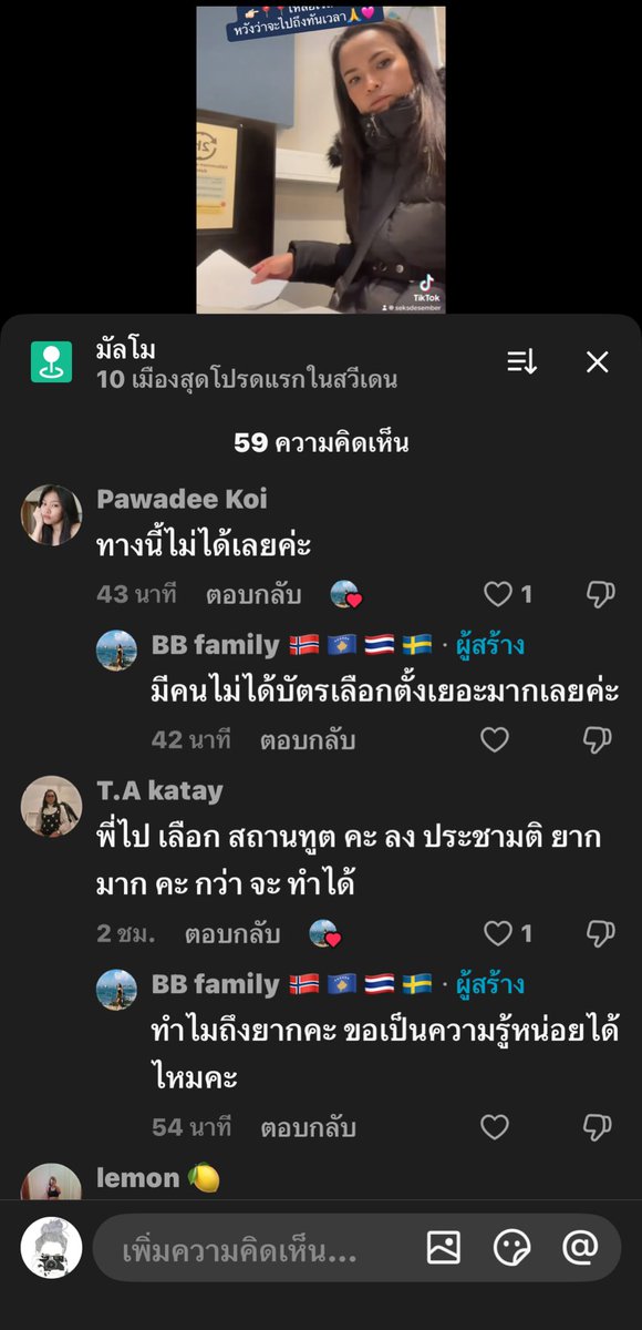 JOOPJAENG's tweet image. เลื่อนตต.ไปเจอคลิปคนไทยในตปท.บอกได้ล่าช้า เพิ่งจะได้บัตรเมื่อวันศุกร์ แล้วติดส-อา เหลือเวลาอีก3วันก็หวังว่าจะทันเวลา แล้วได้แต่บัตรเลือกตั้งไม่ได้บัตรประชามติ บางคนก็ได้แต่บัตรประชามติไม่ได้บัตรเลือกตั้ง บางคนก็ยังไม่ได้บัตรอะไรเลย(เยอะมาก)…