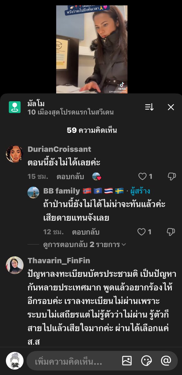 JOOPJAENG's tweet image. เลื่อนตต.ไปเจอคลิปคนไทยในตปท.บอกได้ล่าช้า เพิ่งจะได้บัตรเมื่อวันศุกร์ แล้วติดส-อา เหลือเวลาอีก3วันก็หวังว่าจะทันเวลา แล้วได้แต่บัตรเลือกตั้งไม่ได้บัตรประชามติ บางคนก็ได้แต่บัตรประชามติไม่ได้บัตรเลือกตั้ง บางคนก็ยังไม่ได้บัตรอะไรเลย(เยอะมาก)…