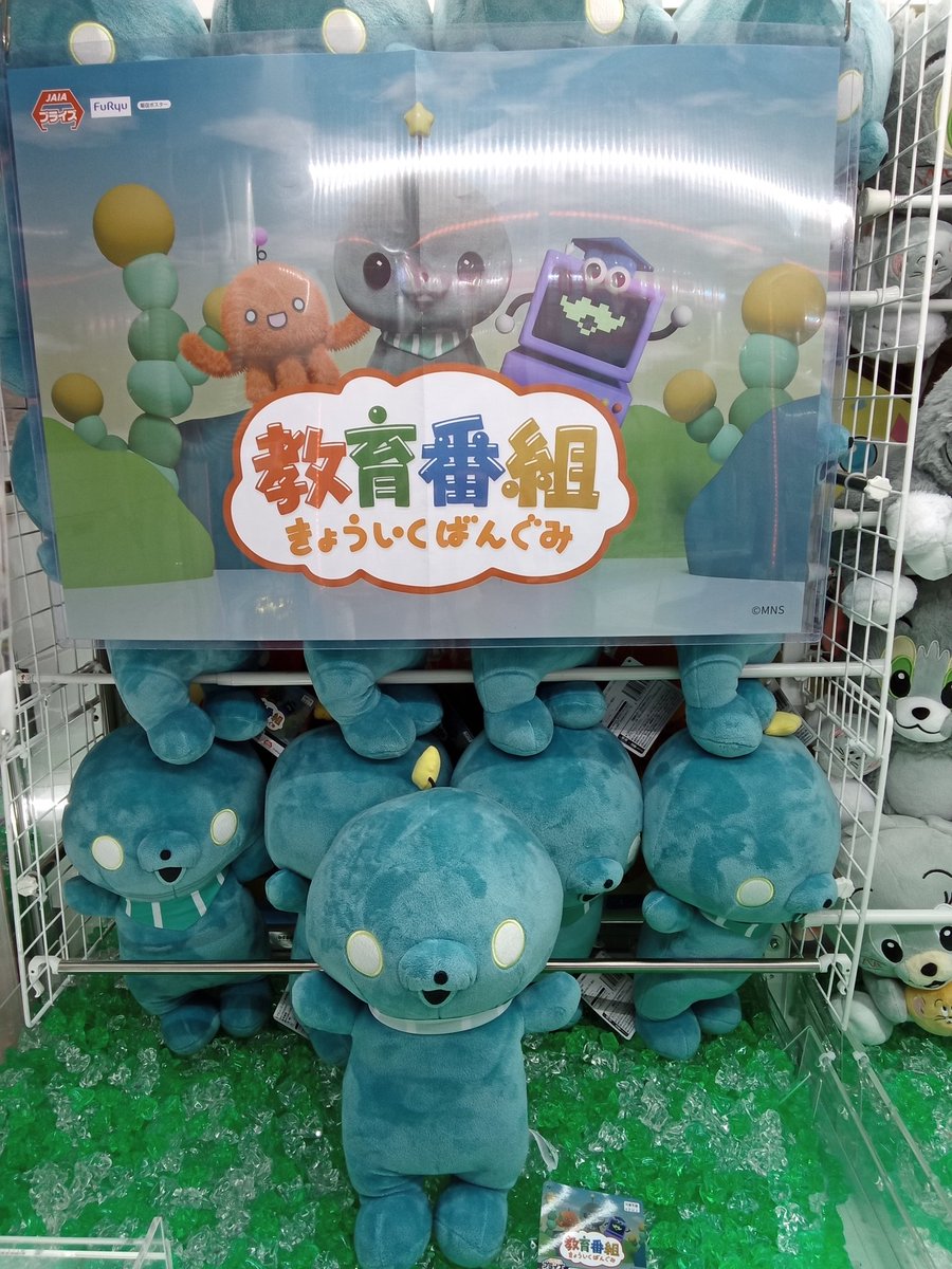🩶アミューズメントプライズ情報🩶 #教育番組 より、＃タマ の