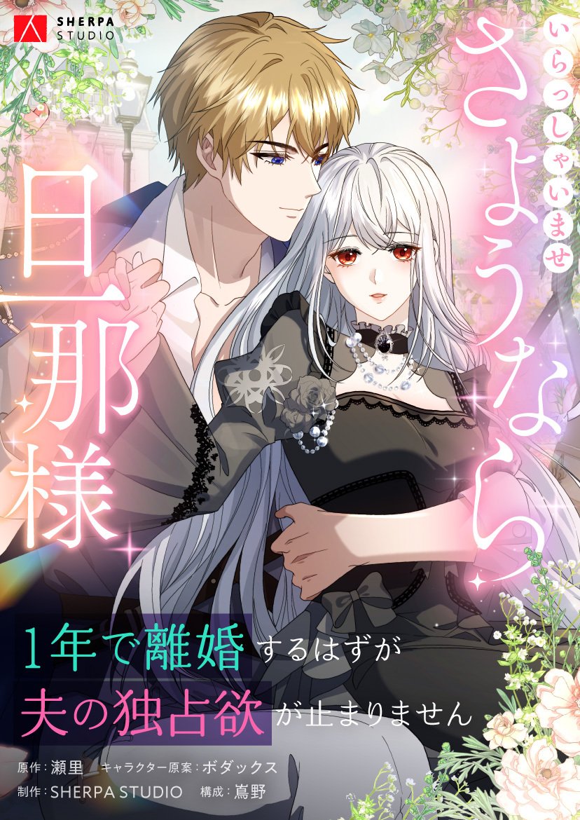 瀬里 (@seri_novel) / Posts / X