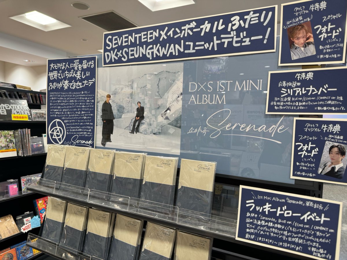 DxS】 SEVENTEENの #DK と #SEUNGKWAN のユニット DxS 1st Mini Album