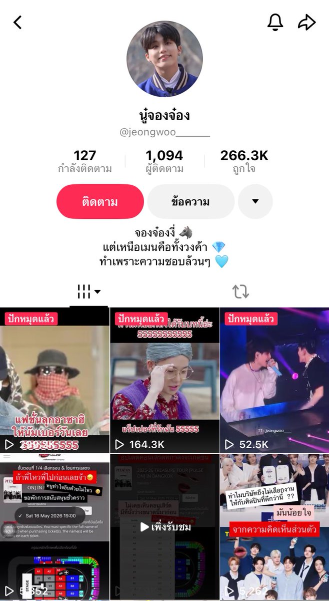 ไม่เข้าใจแอคนี้เป็นไรวะ ทำคลิปอยู่นั้นคือนี้เข้าใจในส่วนที่เขาจะพักใจไม่ตามจนกว่าจะหมดสัญญาแต่การที่มานั่งพูดนั่งทำคลิปเกี่ยวกับเรื่องนี้เพื่อให้น้องมันโดนด่าจากพวกชาตินิยมเหยื่อไอ้ฮุนเซนโดยที่ไม่เคยรู้จักวงด้วยซ้ำทำไม ถามจริงๆรักไอสมจริงมั้ย