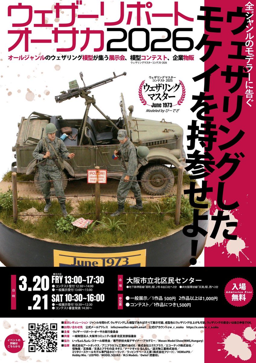 IKE㌠@ひまわり会🌻モデリンク (@IKE30704708) / Posts / X