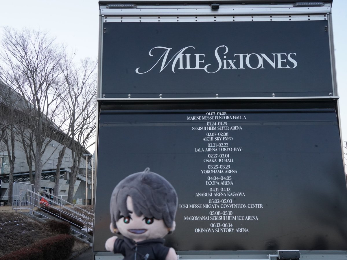 おっしゃー！
宮城2公演目
いってくらぁぁぁ💢

※ライブはケンカだ💢
いや、懐かしいスローガン。

慎太郎より

📍5 / 50公演目：セキスイハイムスーパーアリーナ

#MILESixTONES_50音poST企画
#SixTONES_MILESixTONES