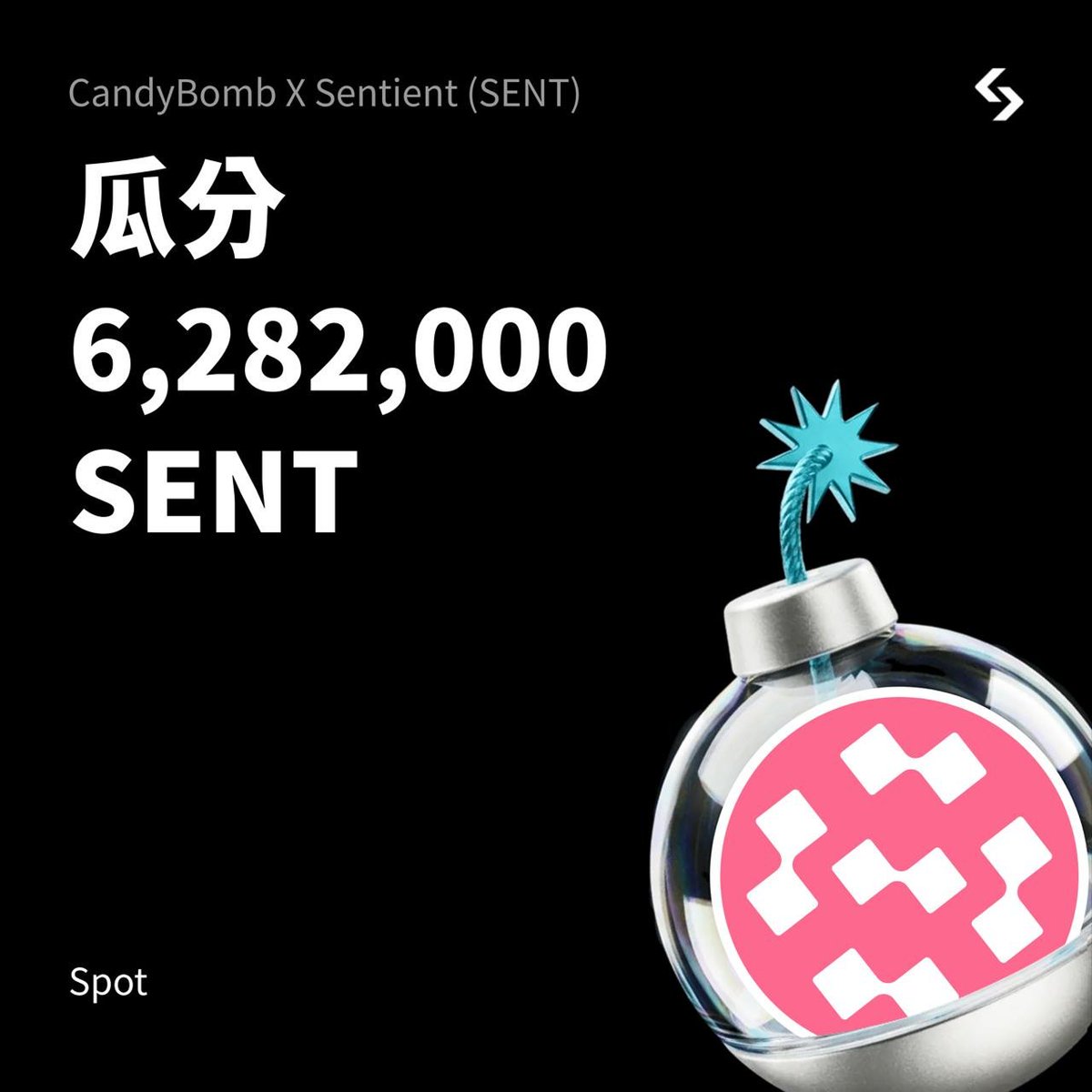 BitgetTC's tweet photo. 🪂 #CandyBomb 空投登場: @SentientAGI 🪂
✅ 現貨交易 SENT 瓜分 6,282,000 SENT 獎池!💰
⏰ 即日起 ~ 2026年01月27日 20:00(UTC+8)
🎯 參加方式:
1️⃣ 前往 CandyBomb 頁面並點擊「報名」
2️⃣ 報名後,Bitget 才會開始計算現貨交易量
趕快參與,交易越多,拿越多糖果!🍬
來 #Biget 賺空投👉
https://t.co/I1cuVmvHzy