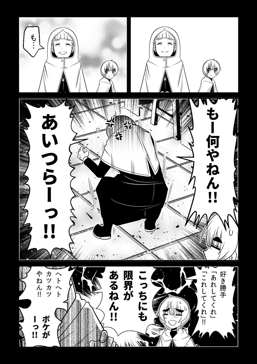 住民に慕われ頼られる聖女…彼女が不老不死のジウにだけ見せた本音は?

『5600歳の不老不死インフルエンサーいわく。』第28話更新!
https://t.co/3yKTXaQvY8 