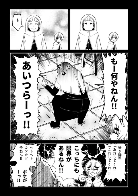 住民に慕われ頼られる聖女…彼女が不老不死のジウにだけ見せた本音は?

『5600歳の不老不死インフルエンサーいわく。』第28話更新!
https://t.co/3yKTXaQvY8 
