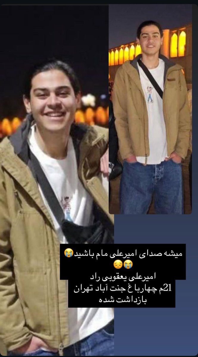 ZizicGoogoolian's tweet image. صدای امیرعلی باشیم. 

#امیرعلی‌یعقوبی‌راد