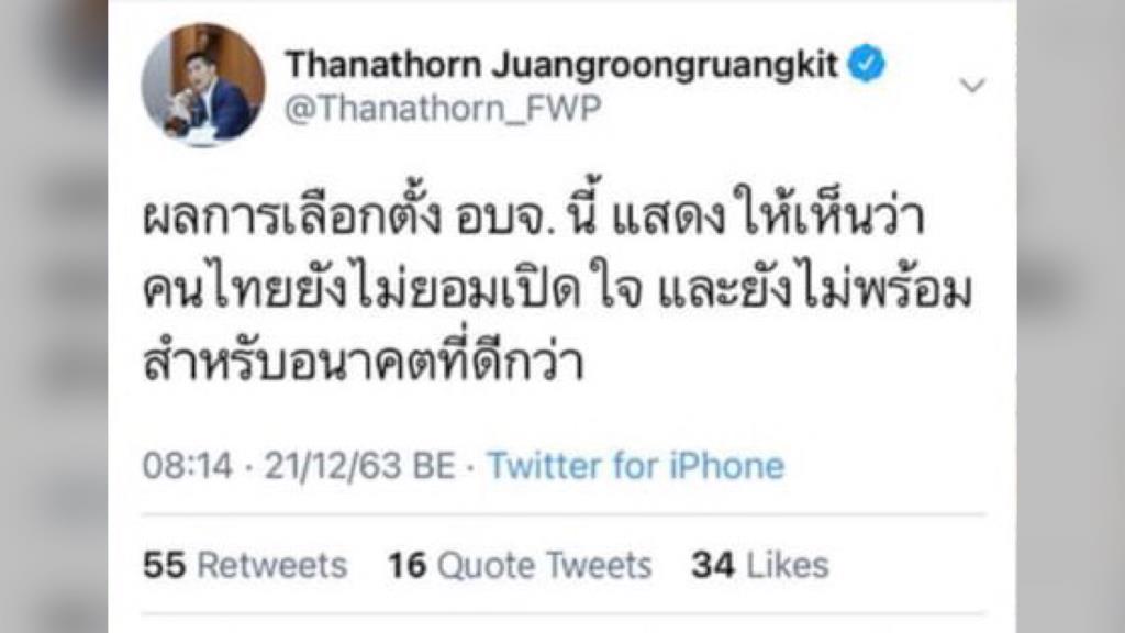 ซ้อมไว้ก่อน น่าจะได้เห็นโพสแบบนี้แน่ ตอนสัก 1 ทุ่ม วันที่ 8 กพ 69
ก่อนจะลบโพสอย่างไว ทีมแคปเตรียมแคปให้ทัน 🤣🤣🤣

#พรรคประชาชน #เลือกตั้ง #เลือกตั้ง69 #เลือกตั้ง2569 #พรรคประชาชนพม่า #พรรคประชาชนเขมร #พรรคประชาชนBRN #ธนาธร