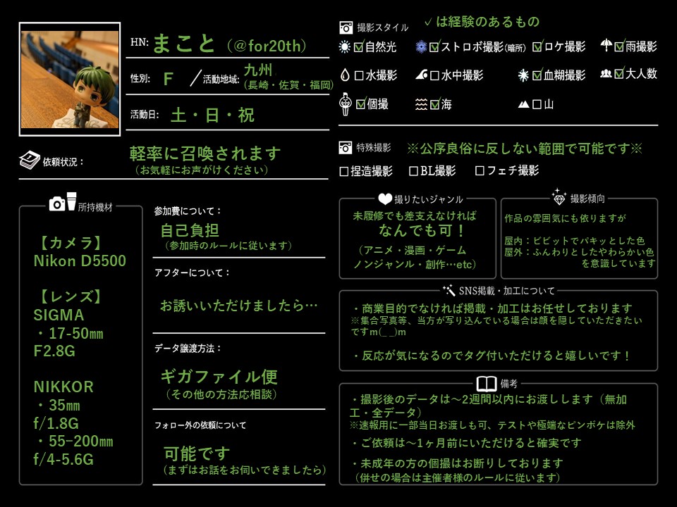for20th's tweet photo. カメラマン復帰します！
これからは九州を拠点にします。でも、年1くらいで関東でも撮りたいです！
#カメコプロフ
#コスプレイヤーさんと繋がりたい
#相互さんの相互さんと繋がりたい https://t.co/bLYsq36vAb