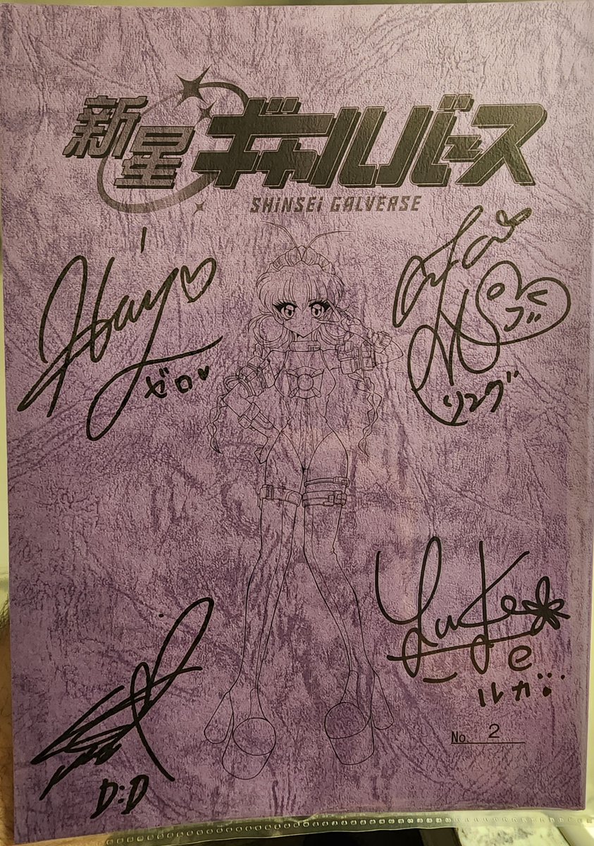 声優 金元寿子 サイン色紙 当選品 新キャスト発表＆サイン色紙プレゼントキャンペーン】 Afterglowの