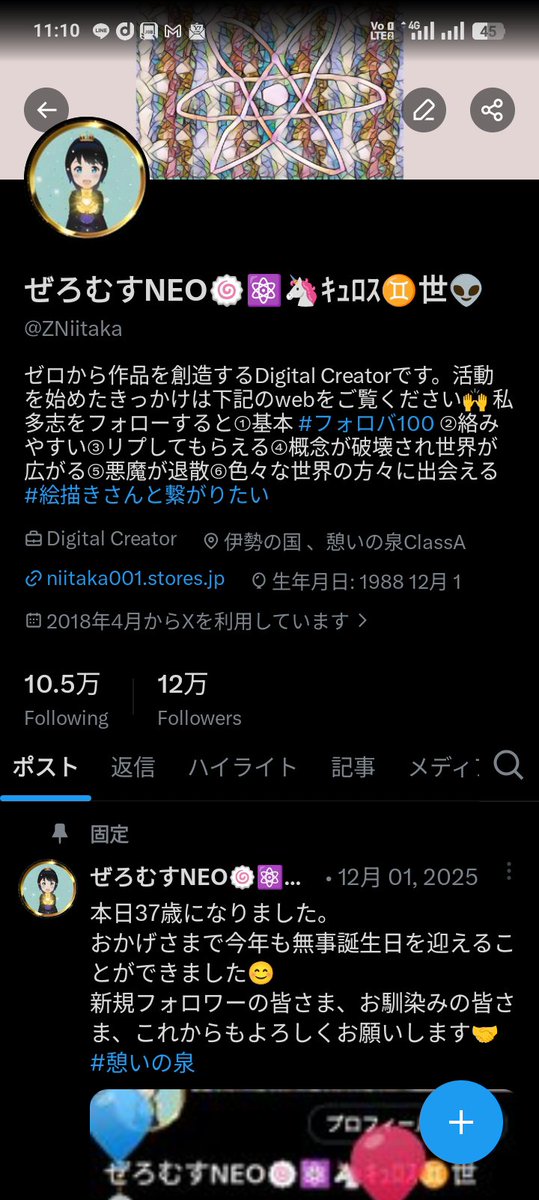 ZNiitaka's tweet photo. ついに、ついに120000人
ドデカプル万垢達成いたしました！
こんなにたくさんのご緣に感謝✨
これからもよろしくお願いします🤝
#憩いの泉 https://t.co/R8To2j4xrj