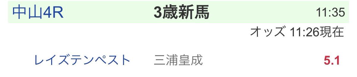 shinbashin22's tweet photo. 25.本日の注目馬！

中山4R→7番→A（現状3番人気） https://t.co/XpW5uAnO9q
