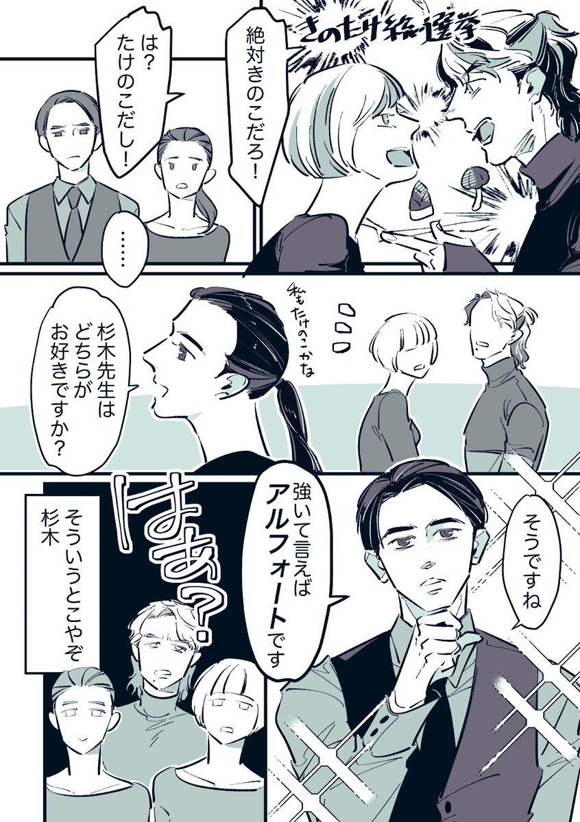 杉木先生そういうとこある