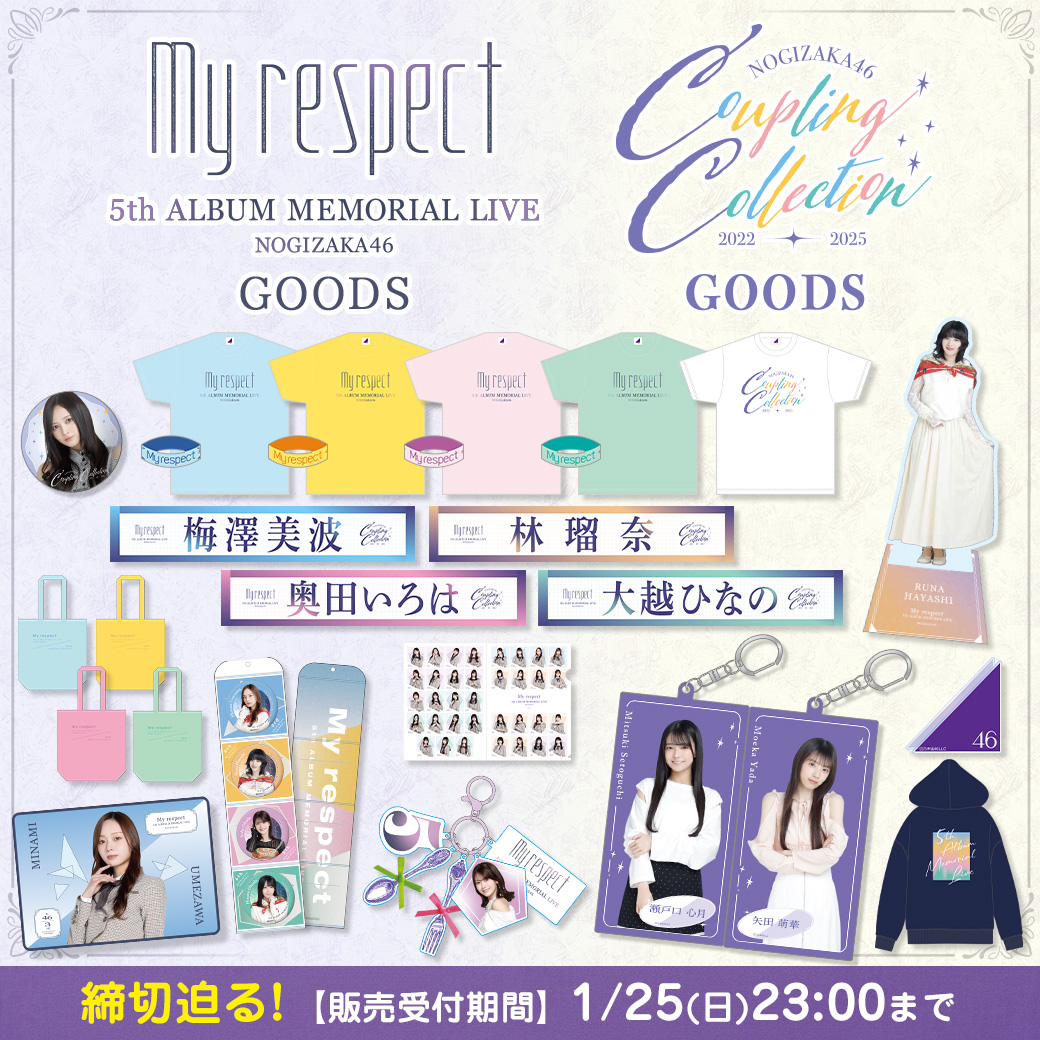 乃木坂46オフィシャルグッズ【公式】 (@nogizaka_goods) / Posts / X