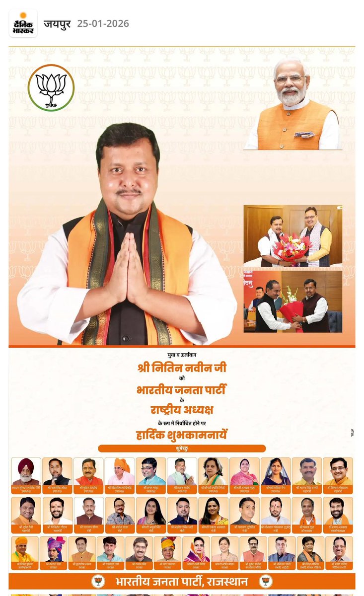 VinayPr35233643's tweet photo. हार्दिक शुभकामनाएं @JM_Scindia  @RajCMO @NitinNabin https://t.co/Fg99YjN1Sr