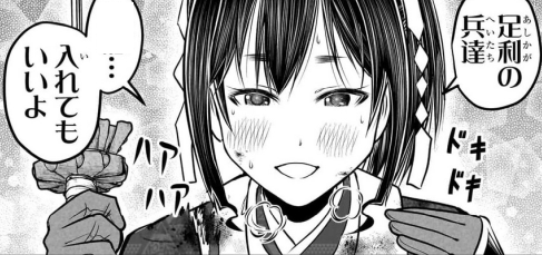 Edokuroten's tweet photo. 狙ってこういう描写にしたんだろうけど（）セリフの一部をカットすると、更に・・・🤣#逃げ上手の若君 https://t.co/tV1pBhVMJS