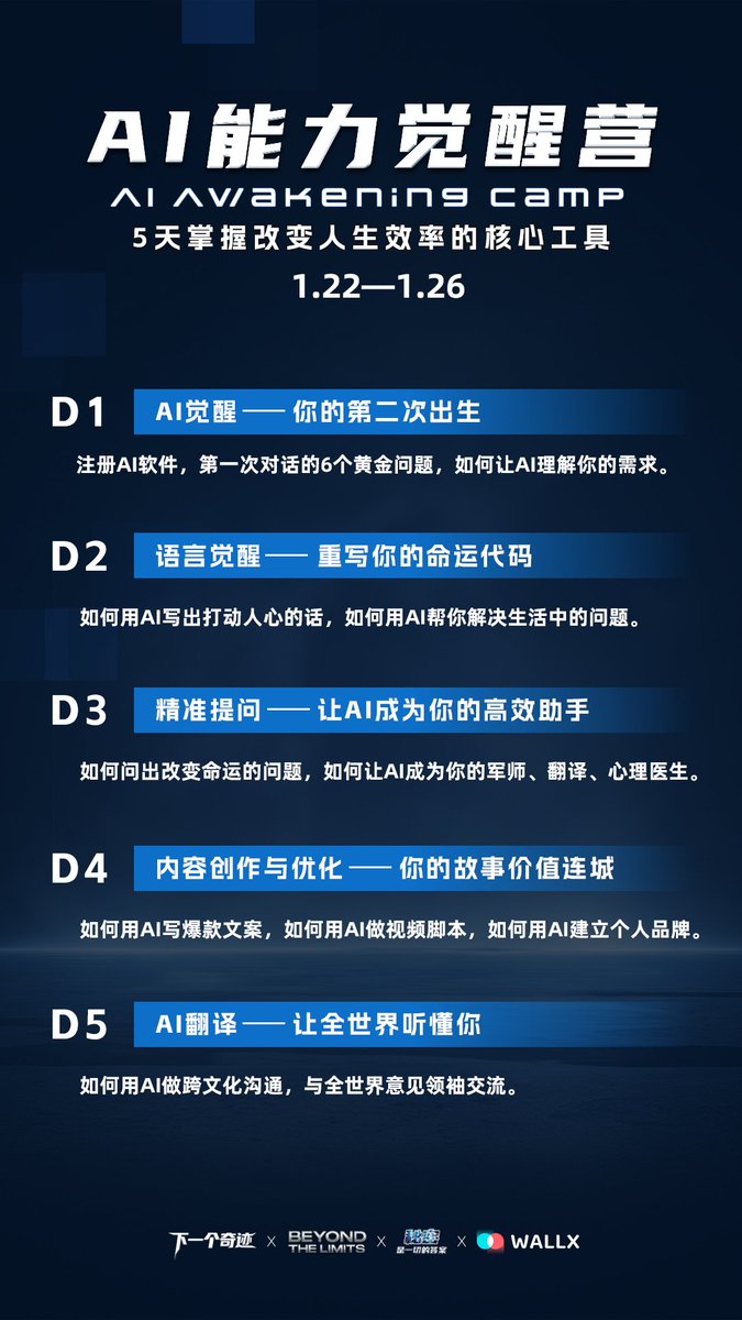 chenweiye888's tweet photo. 梁凯恩老师的 AI 能力觉醒营 下一期2月1-5日，有兴趣的朋友可以私信我报名！ https://t.co/YIqRWXg4WL