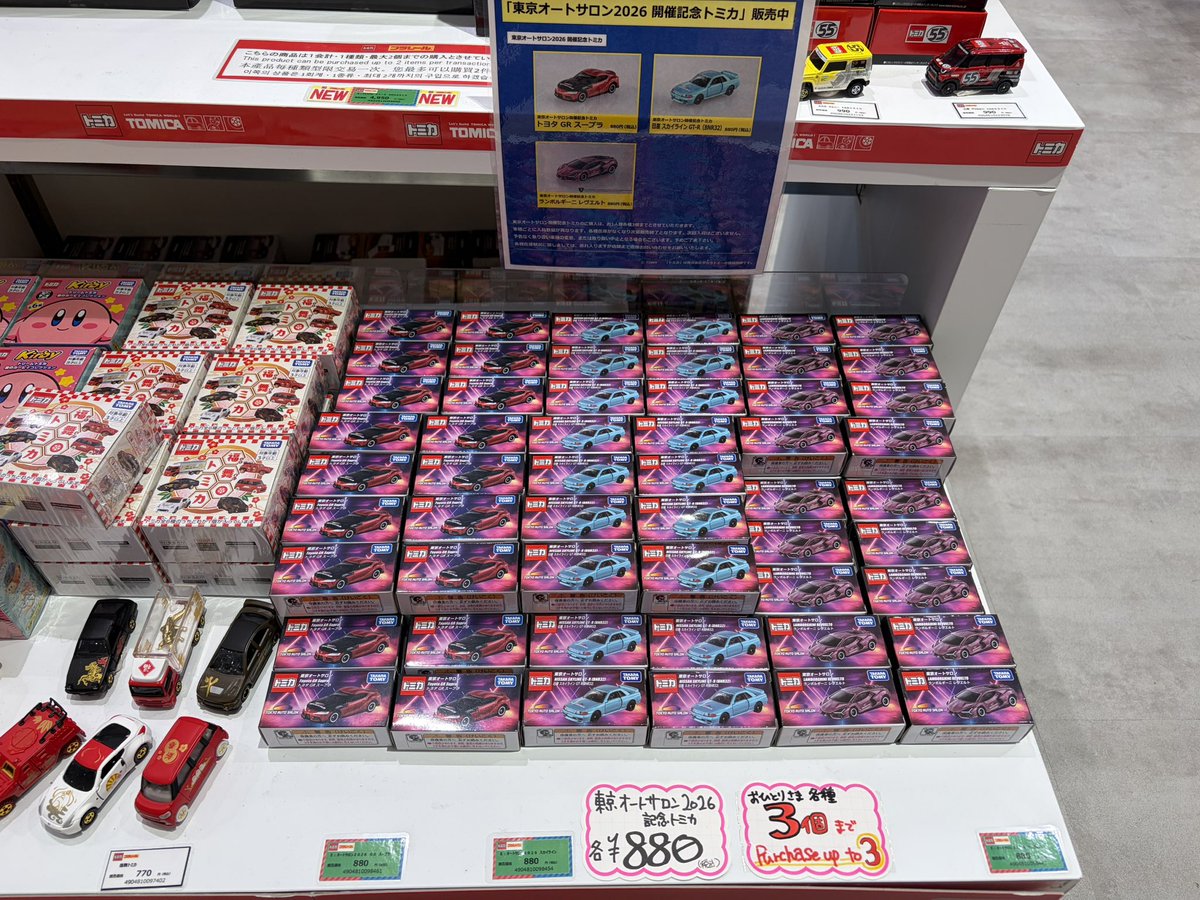 Hide_P's tweet image. 在庫たっぷり