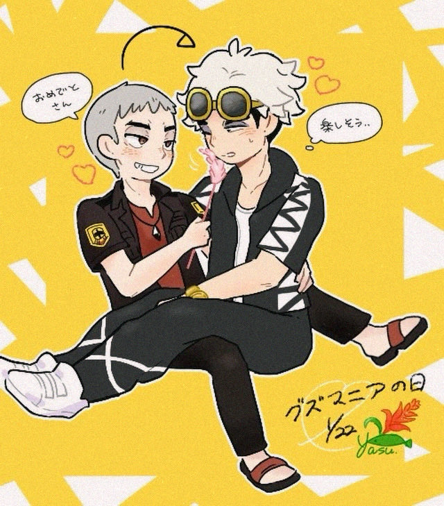 1/22 グズマニアの日だったんですって！おめでとう🎉(エネココアの絵文字) 大遅刻！！