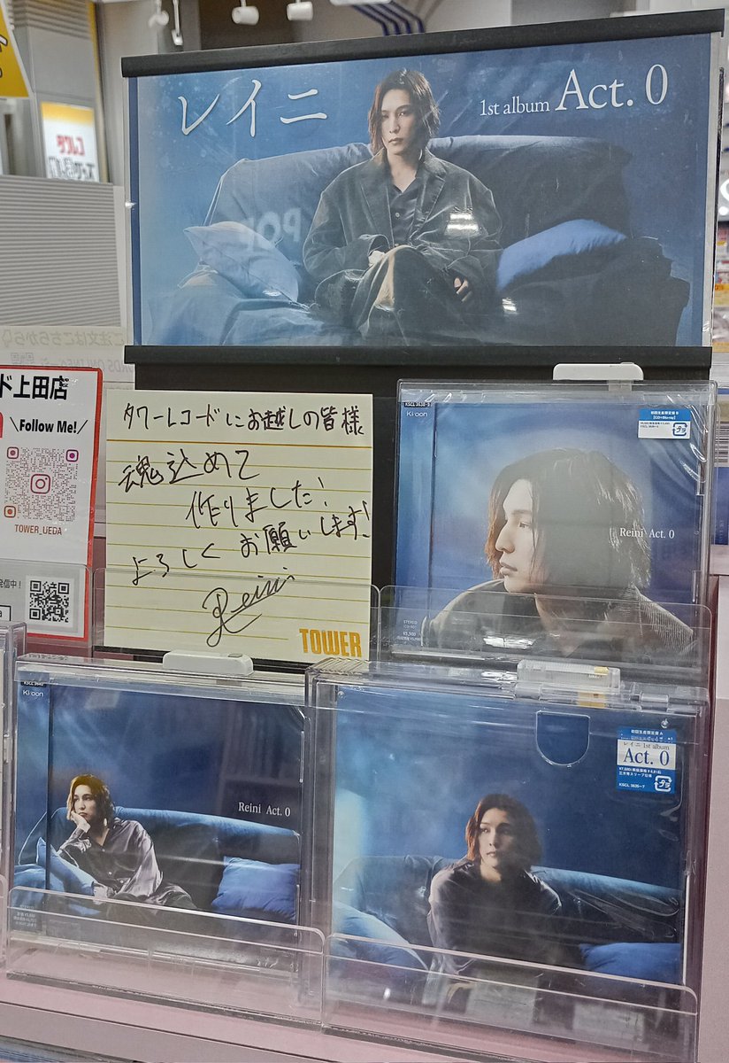 【#レイニ】 

メジャーデビュー1周年を記念した
1st Album 『Act. 0』
好評発売中！！㊗️

🎁特典：オリジナルステッカー

フジテレビ系木曜劇場「愛の、がっこう。」
主題歌「Spiral feat. Yura」をはじめとした、
既配信済の楽曲は全て収録💿

🔗tower.jp/article/featur…

#reini #Act0