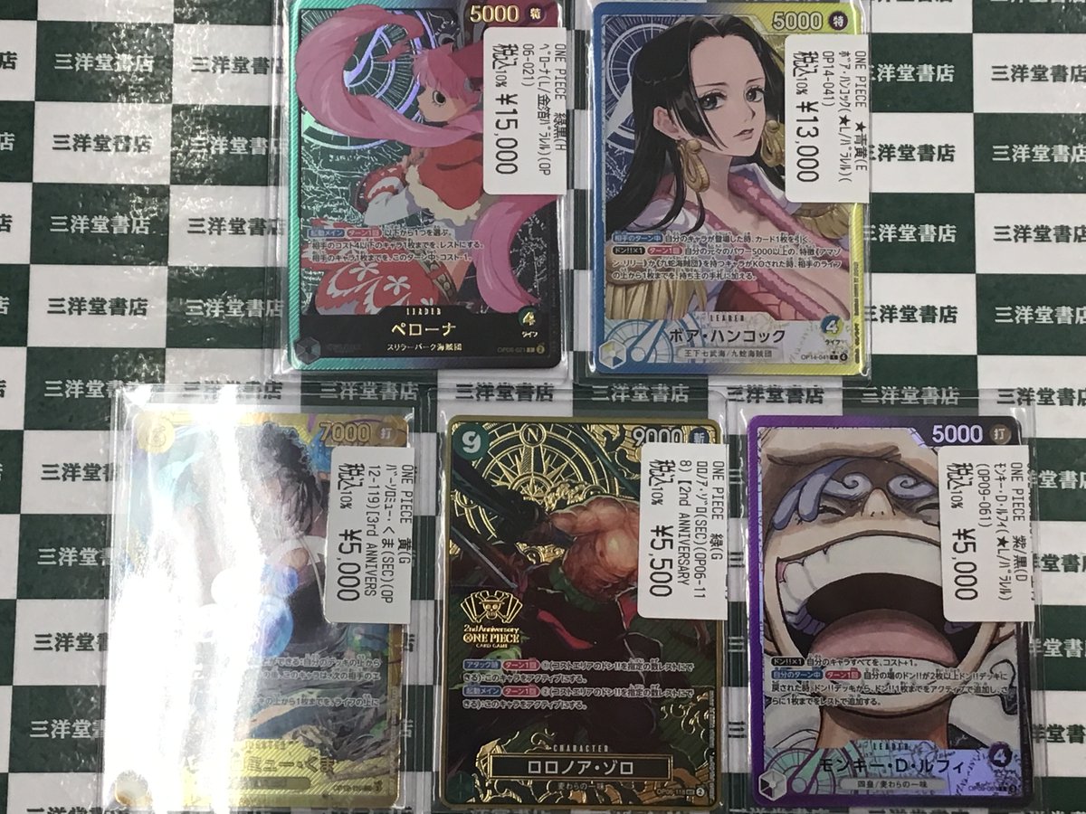 ワンピカード 高額カード複数枚買取させて頂きました✨ ⚓ﾍﾟﾛｰﾅ(L/金箔