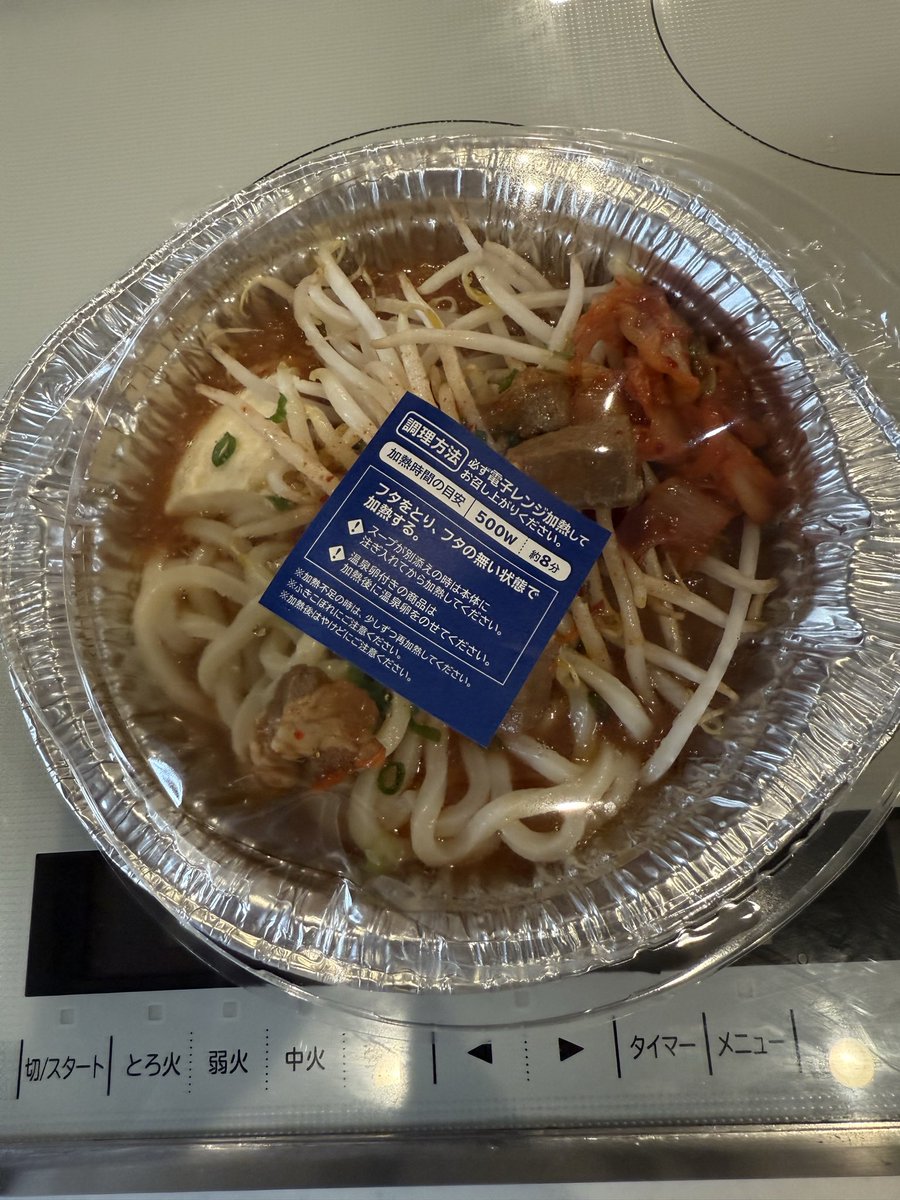 ___s13_'s tweet photo. アルミ鍋でお届け(コンロまたはIHで温めてお召し上がりください※電子レンジ調理不可)って書いてあったのにこれ届いたんだけどアルミ電子レンジやったら爆発するよな、、、 https://t.co/oCVuvUvnqv