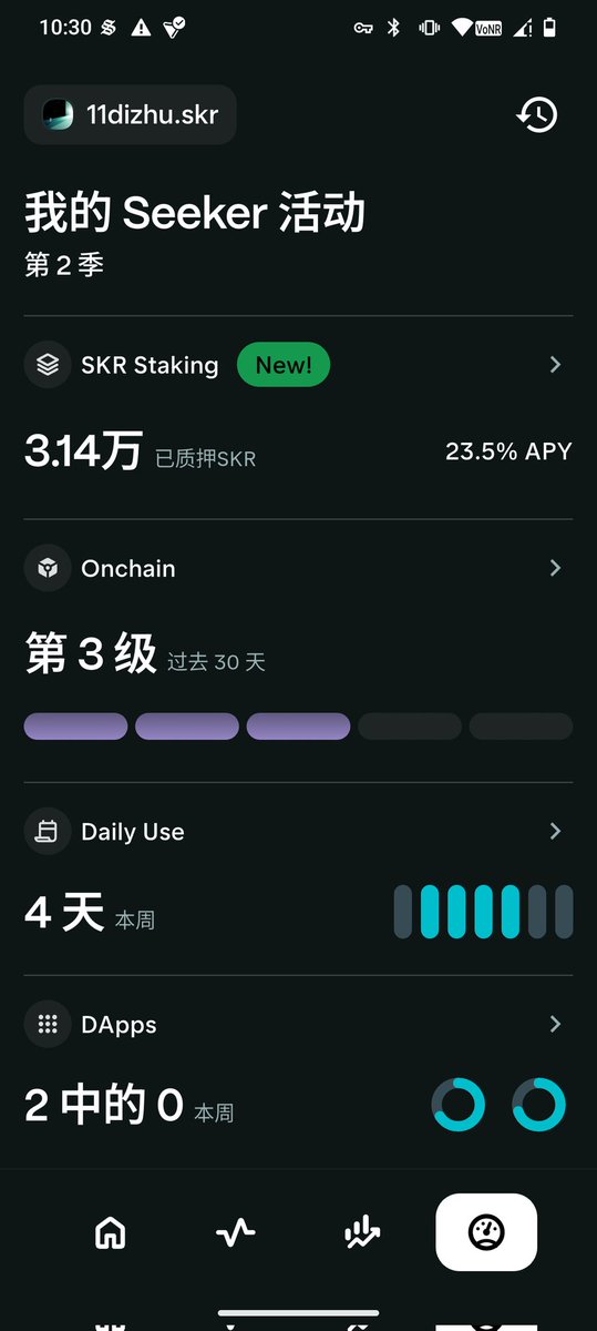 google play下载proton vpn，可显示solana seeker 钱包内的日常数据，包括领取第一季空投。