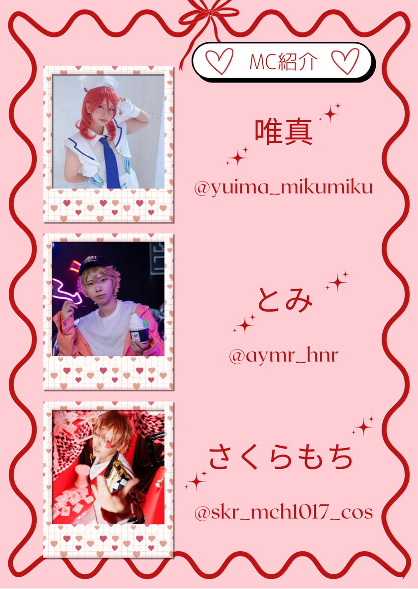 📢 #COSSAN at #高田馬場 #TCC in 高田馬場 📢

【MC紹介特別編！！】
T.C.Cを盛り上げてくれるMCさんの紹介！！
今回は豪華３名ものMCが登壇予定！！
一緒に会場で楽しもう！！
 
 2026年2月1日 TOKYO COSPLAY COLLECTION！  
TCC本番まであと１週間！