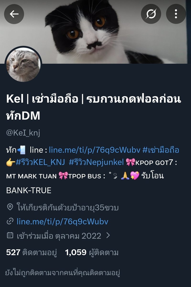 Kel | เช่ามือถือ | กดบัตรคอน tweet media