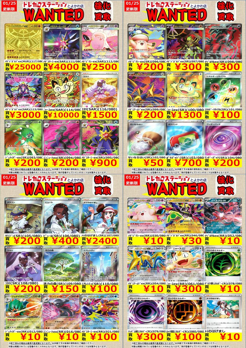 価格更新のため、こちら終了いたします。