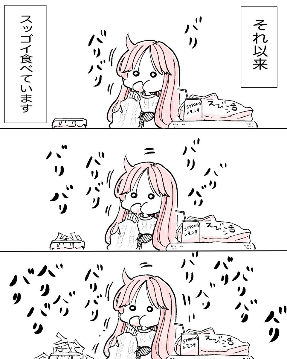 kyoko_yuge's tweet photo. 三幸製菓の「えび活」 https://t.co/ASynmSk1iF