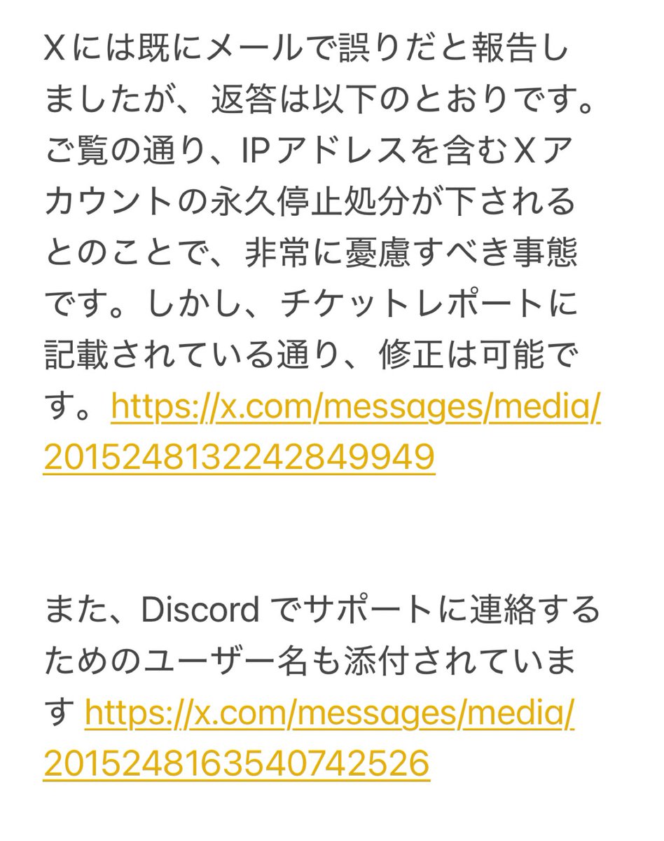 翻訳ですが海外のFFさん（多分なりすまし）からDMが来ました。Discordへ誘導する詐欺でしょうか？皆さんも気をつけて。
