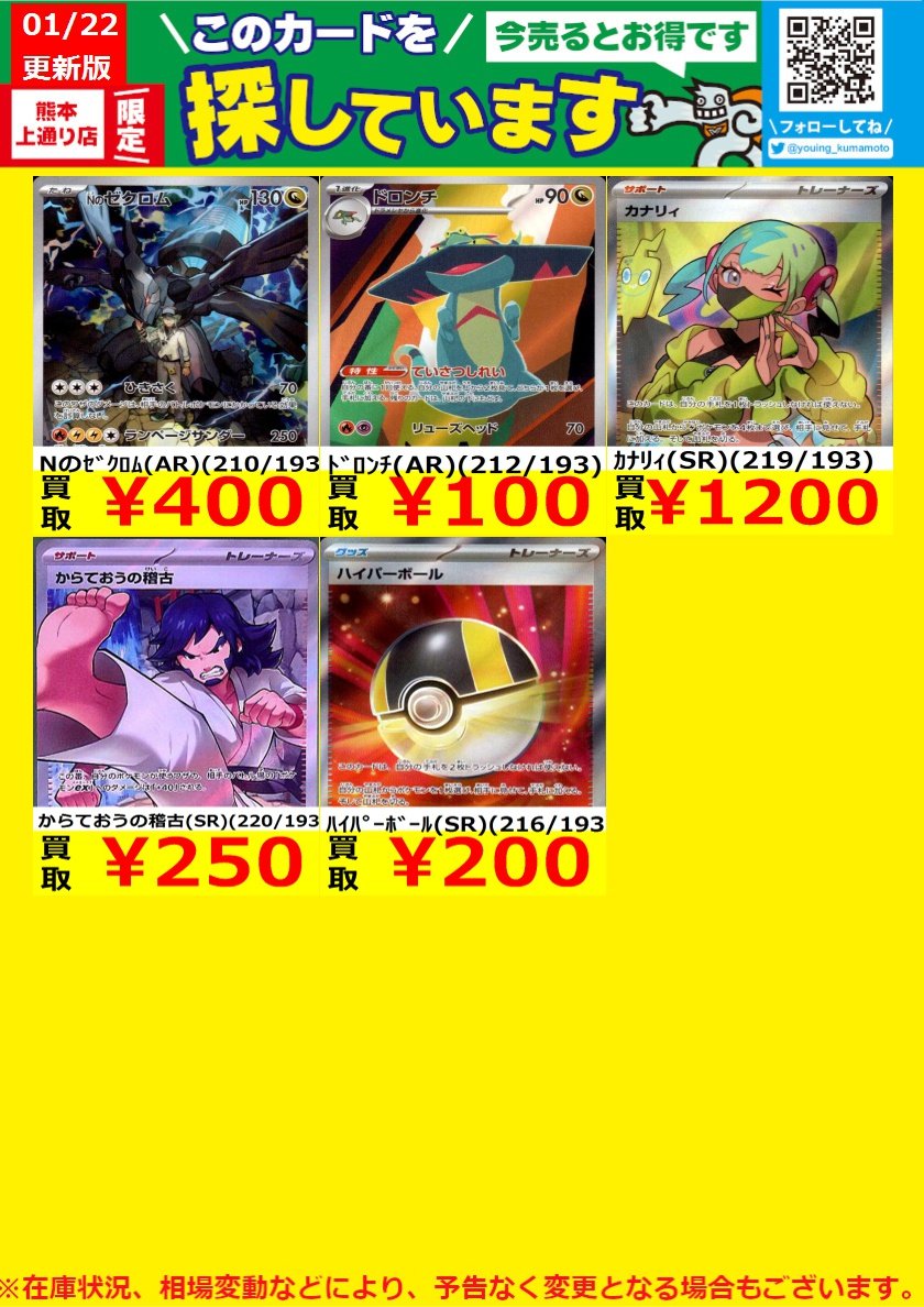 トレカン＠複数購入で値引き トレカン＠複数購入で値引き トレカン