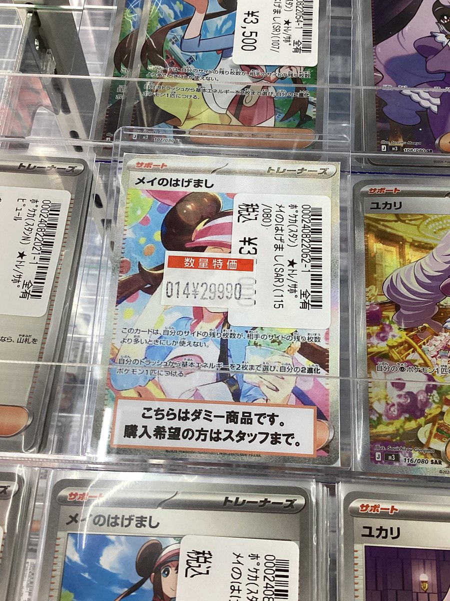 🔥特価品目玉カードのご紹介🔥 『メイのはげまし』SAR