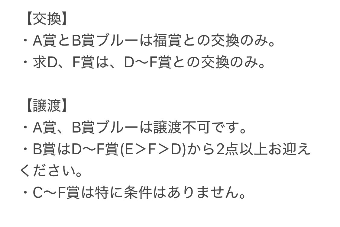 hana876ra's tweet photo. @0【交換・譲渡】フクヤ くじ スプリングパピヨン

譲：A賞
　　B賞 青 緑 白 黒
　　C賞 緑 黄 黒
　　D賞 緑
　　E賞 青 緑 黒
　　F賞 青 橙 黒

求：キャラ福賞
　　D賞 黒
　　F賞 紫
　　定価＋送料

詳細はリプ欄をご覧ください。

お気軽にお声掛けください。 https://t.co/N4ulWliAqZ