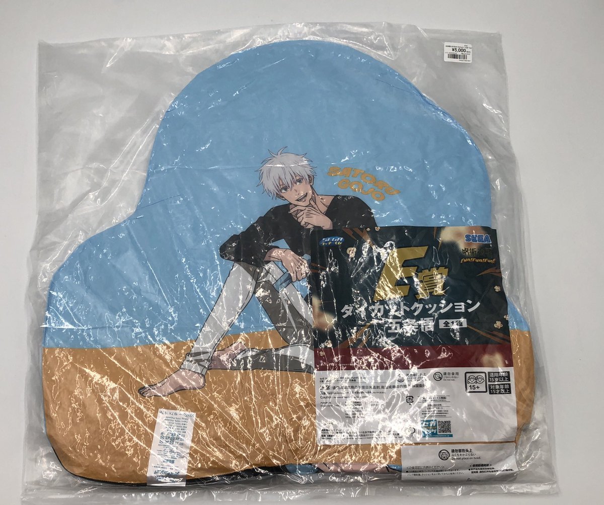 セガラッキーくじ ラストラッキー賞 五条悟クッション セガラッキーくじ ラストラッキー賞 五条悟クッション 呪術廻戦SEGA