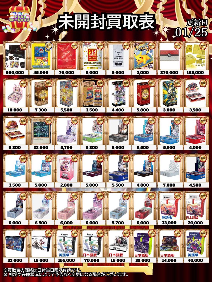 [超貴重！] バトルロードスタジアム　プロモ 🔥未開封BOX買取その他タイトル🔥 🔥ポケモンカード🔥 ・マスター