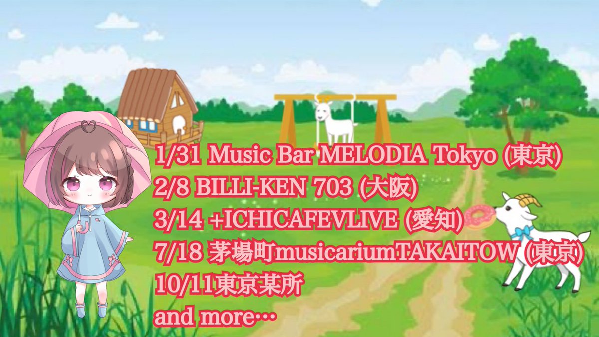 みこたん！1/31 MELODIA Tokyo (@mi07ko17) / Posts / X