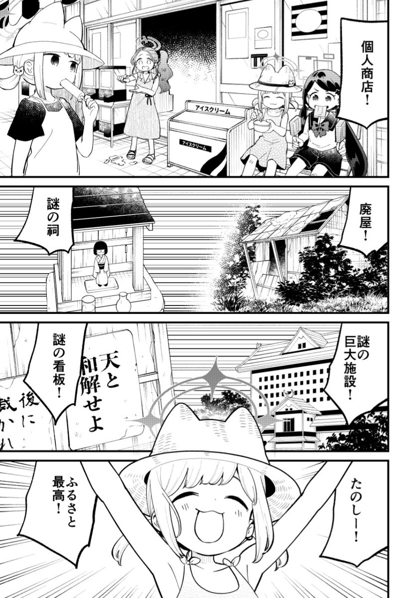 ゲーム開発部だいぼうけん!第34話が更新されました!"ふるさと"回です! https://t.co/XsWzT2yAye 