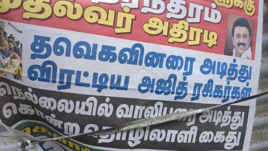 TrollywoodX's tweet photo. Oh paper laye potangalaa 

#Mankatha https://t.co/sAttcSPswz
