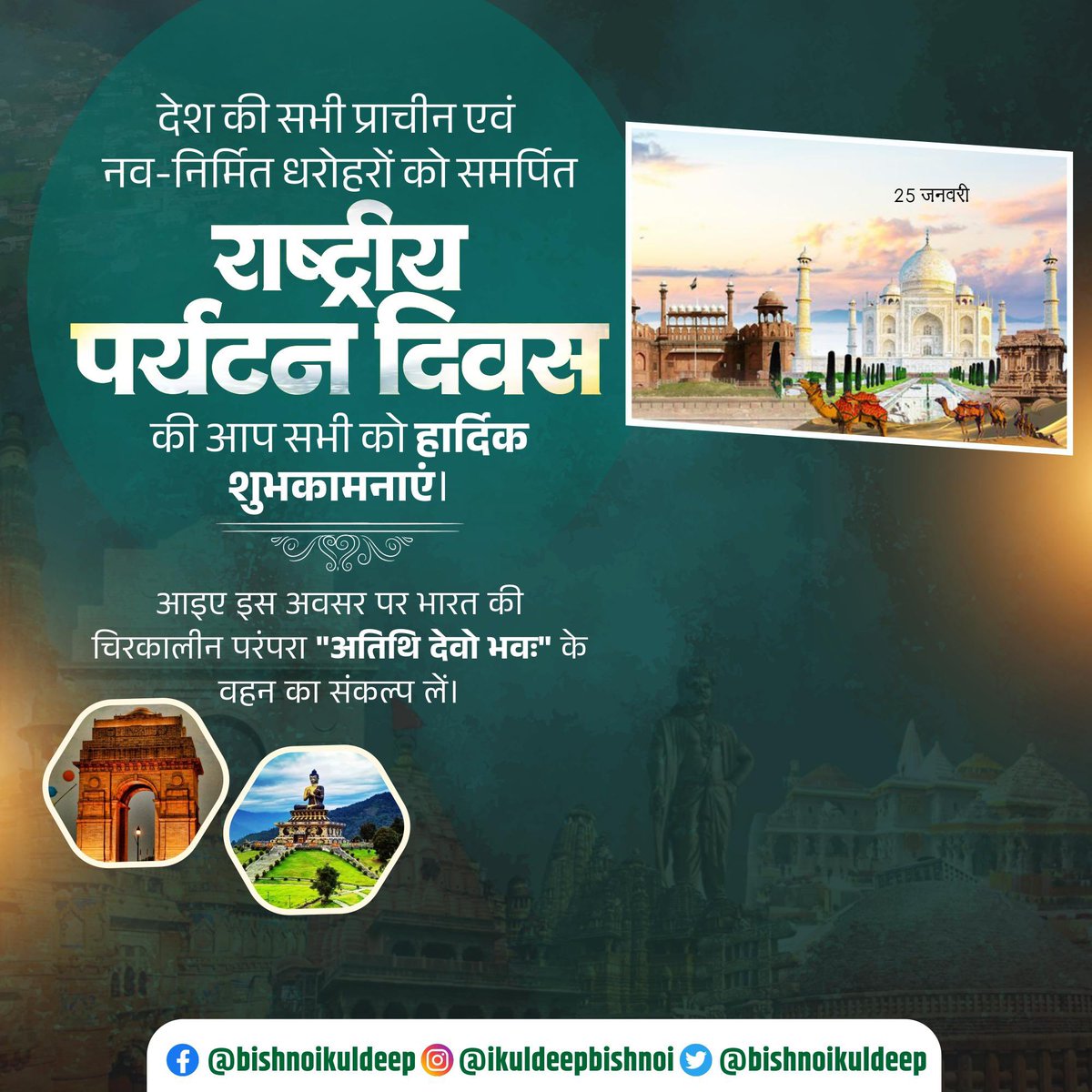 Kuldeep Bishnoi tweet media