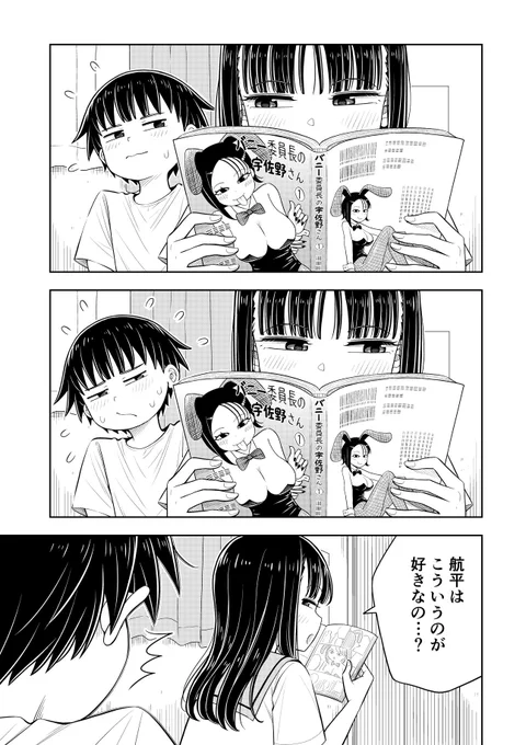 ～今日の今日おさ～
嫌いじゃないかもしれない 