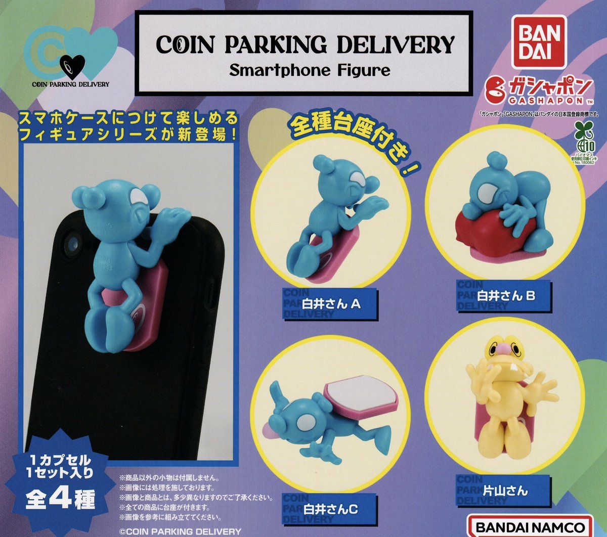 🙇‍♀️完売のお知らせ🙇‍♀️ 《sold out》 🇨🇳ミニチュア中華服 🪙COIN PARKING DELIVER 🧸ケアベア BIG  METAL RING 🐈‍⬛ねこに転生したおじさん×あにまるリュック こちらの商品は好評につき完売いたしました❗ あ️りがとうございました😊  #ガチャ #遠鉄百貨店 ...