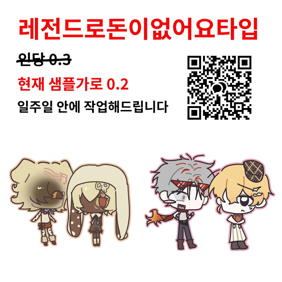 you_re_thebest's tweet image. #커미션 #커미션_RT #rt 

20rt 달성할 시 두분 그려드리겠습니다!
open.kakao.com/o/spJFR6ci
