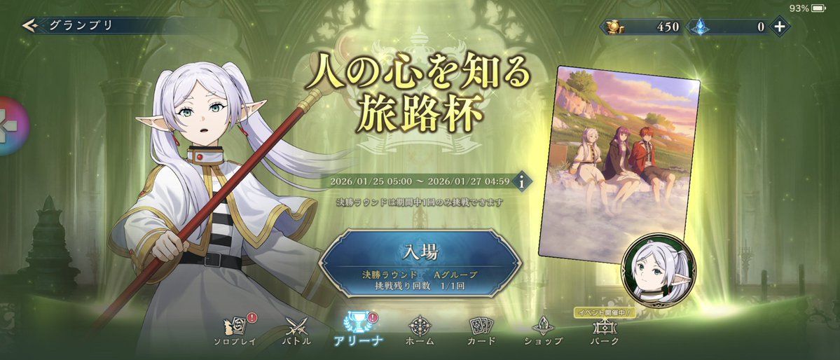 SV_Choco's tweet image. フリーレンのグランプリだけは
勝たせてもらう🔥