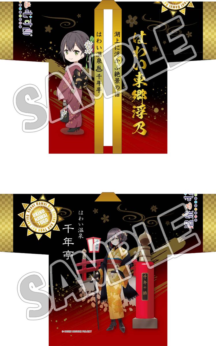 はわい東郷浮乃 龍鳳閣＆ゆ〜たうん】 (@ryuhoukaku) / Posts / X