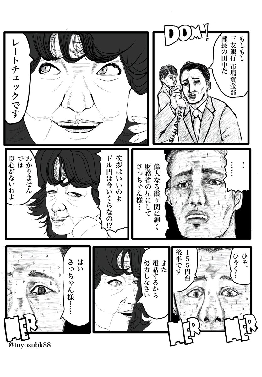 FXで儲かったらキャバの若いおねえちゃんにたくさんお金使ってモテようと思ってたら、熟女のさっちゃんに口座残高をすっかり持ってかれてしまい、ポジションを建てることも出来ず、指をくわえながらピコピコするチャートを眺めることしか出来ないみなさんに質問です。明日もレートチェックありますか？