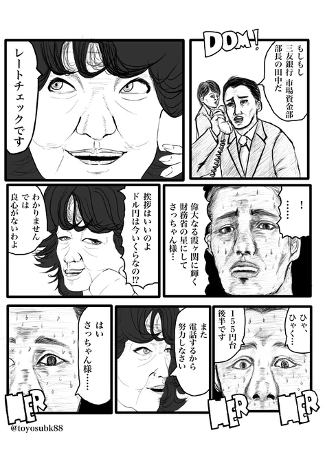 FXで儲かったらキャバの若いおねえちゃんにたくさんお金使ってモテようと思ってたら、熟女のさっちゃんに口座残高をすっかり持ってかれてしまい、ポジションを建てることも出来ず、指をくわえながらピコピコするチャートを眺めることしか出来ないみなさんに質問です。明日もレートチェックありますか? 