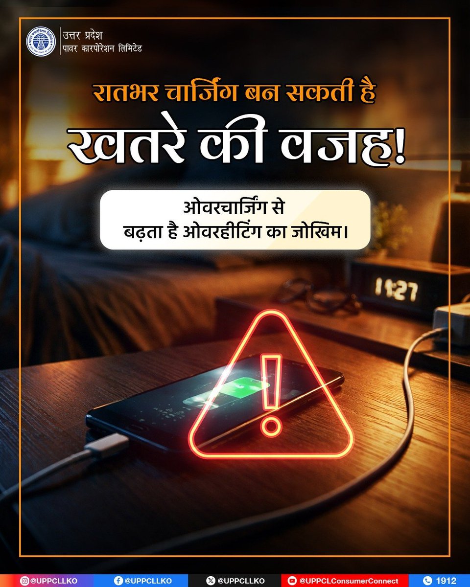 PuVVNL Varanasi tweet media